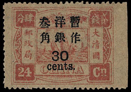 Lot 5241 - imperial post - John Bull Stamp Auctions sale 332 Lot 5241 - imperial post - John Bull Stamp Auctions sale 332