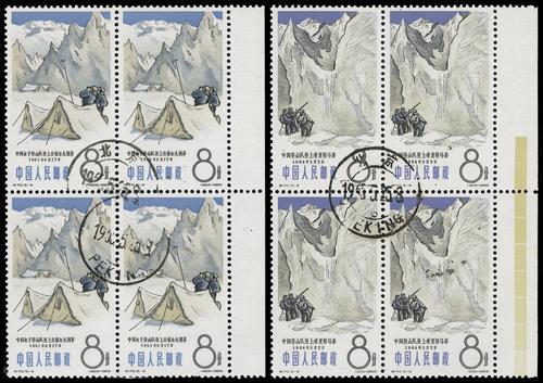 Lot 3248 - prc  -  John Bull Stamp Auctions sale 332