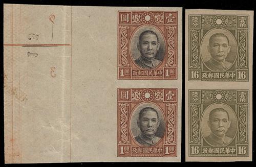 Lot 5485 - republic of china  -  John Bull Stamp Auctions sale 332