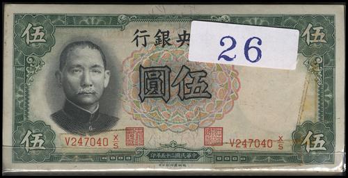 Lot 1149 - banknotes  -  John Bull Stamp Auctions sale 332