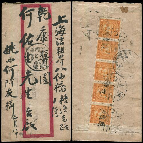 Lot 8114 - All China - Collections & Accumulations - John Bull Stamp Auctions sale 332 Day 3 Lot 8114 - All China - Collections & Accumulations - John Bull Stamp Auctions sale 332 Day 3