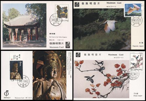 Lot 3757 - prc  -  John Bull Stamp Auctions sale 332