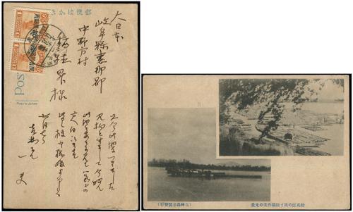 Lot 8094 - All China - Collections & Accumulations - John Bull Stamp Auctions sale 332 Day 3 Lot 8094 - All China - Collections & Accumulations - John Bull Stamp Auctions sale 332 Day 3