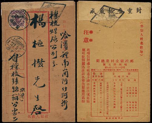 Lot 8565 - All China - Collections & Accumulations  -  John Bull Stamp Auctions sale 332 Day 3