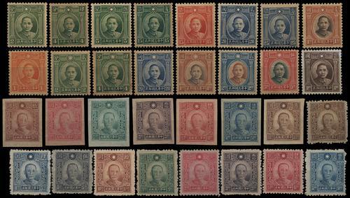 Lot 5428 - republic of china - John Bull Stamp Auctions sale 332 Lot 5428 - republic of china - John Bull Stamp Auctions sale 332