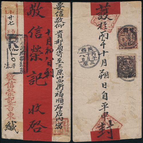 Lot 9622 - All China - Collections & Accumulations - John Bull Stamp Auctions sale 332 Day 3 Lot 9622 - All China - Collections & Accumulations - John Bull Stamp Auctions sale 332 Day 3