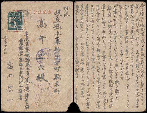 Lot 8582 - All China - Collections & Accumulations - John Bull Stamp Auctions sale 332 Day 3 Lot 8582 - All China - Collections & Accumulations - John Bull Stamp Auctions sale 332 Day 3