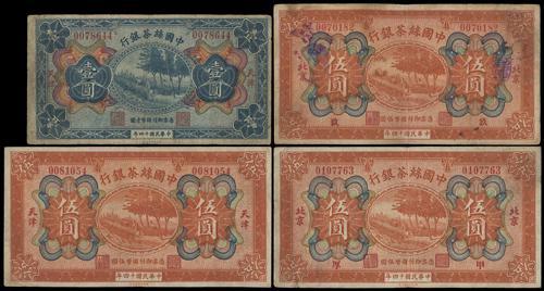 Lot 1245 - banknotes - John Bull Stamp Auctions sale 332 Lot 1245 - banknotes - John Bull Stamp Auctions sale 332