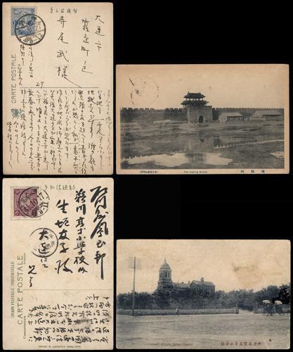 Lot 5648 - republic of china  -  John Bull Stamp Auctions sale 332