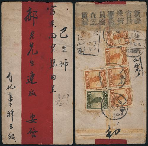 Lot 9701 - All China - Collections & Accumulations  -  John Bull Stamp Auctions sale 332 Day 3