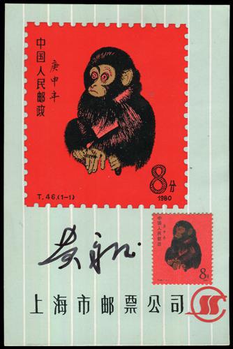Lot 3779 - prc  -  John Bull Stamp Auctions sale 332