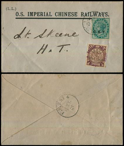 Lot 8025 - All China - Collections & Accumulations - John Bull Stamp Auctions sale 332 Day 3 Lot 8025 - All China - Collections & Accumulations - John Bull Stamp Auctions sale 332 Day 3