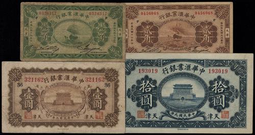 Lot 1259 - banknotes - John Bull Stamp Auctions sale 332 Lot 1259 - banknotes - John Bull Stamp Auctions sale 332