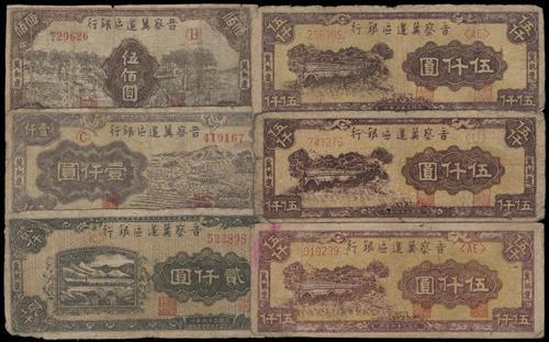 Lot 1475 - banknotes - John Bull Stamp Auctions sale 332 Lot 1475 - banknotes - John Bull Stamp Auctions sale 332