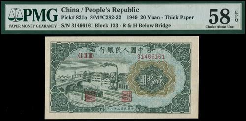 Lot 1523 - banknotes - John Bull Stamp Auctions sale 332 Lot 1523 - banknotes - John Bull Stamp Auctions sale 332
