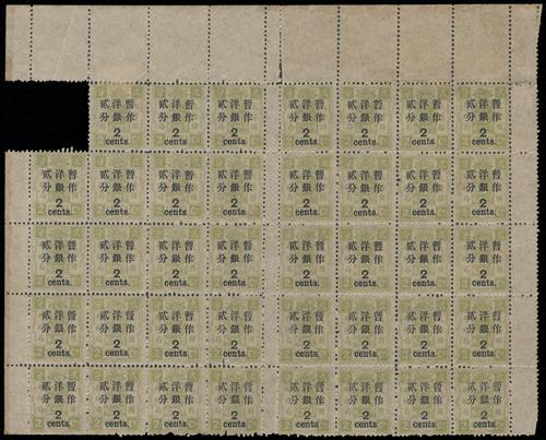Lot 5236 - imperial post - John Bull Stamp Auctions sale 332 Lot 5236 - imperial post - John Bull Stamp Auctions sale 332