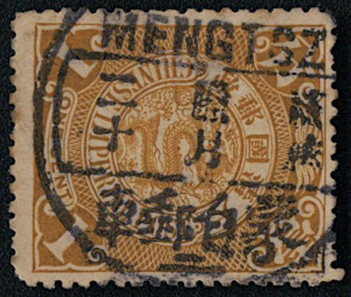 Lot 8062D - All China - Collections & Accumulations - John Bull Stamp Auctions sale 332 Day 3 Lot 8062D - All China - Collections & Accumulations - John Bull Stamp Auctions sale 332 Day 3