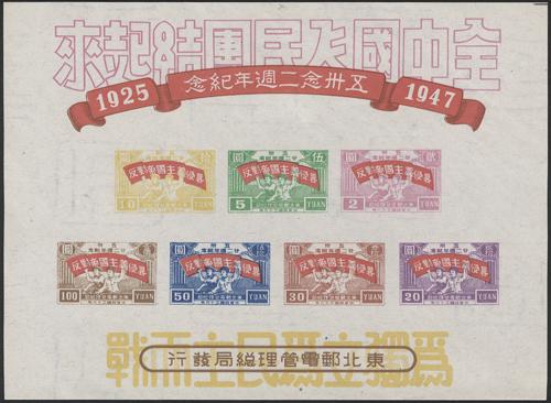 Lot 3026B - liberated area - John Bull Stamp Auctions sale 332 Lot 3026B - liberated area - John Bull Stamp Auctions sale 332