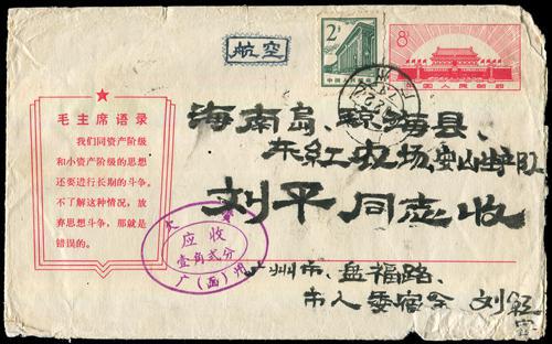 Lot 3746 - prc  -  John Bull Stamp Auctions sale 332