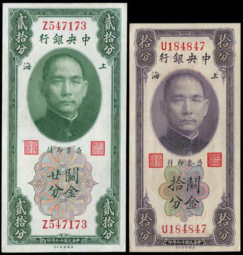 Lot 1168 - banknotes - John Bull Stamp Auctions sale 332 Lot 1168 - banknotes - John Bull Stamp Auctions sale 332