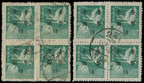 Lot 5782 - taiwan - John Bull Stamp Auctions sale 332 Lot 5782 - taiwan - John Bull Stamp Auctions sale 332