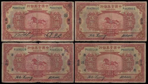 Lot 1227 - banknotes - John Bull Stamp Auctions sale 332 Lot 1227 - banknotes - John Bull Stamp Auctions sale 332