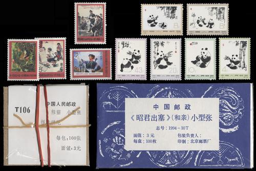 Lot 3299 - prc - John Bull Stamp Auctions sale 332 Lot 3299 - prc - John Bull Stamp Auctions sale 332
