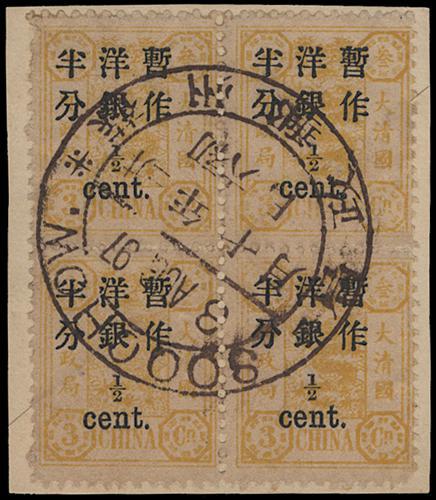 Lot 5222 - imperial post - John Bull Stamp Auctions sale 332 Lot 5222 - imperial post - John Bull Stamp Auctions sale 332