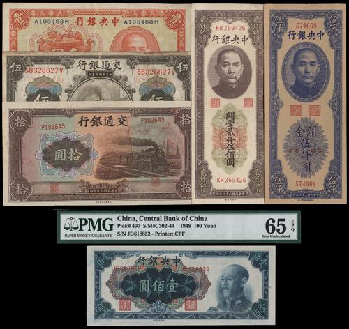 Lot 1129 - banknotes  -  John Bull Stamp Auctions sale 332