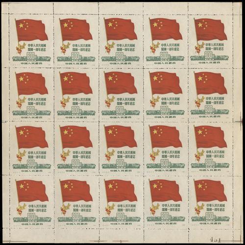 Lot 3117 - prc  -  John Bull Stamp Auctions sale 332