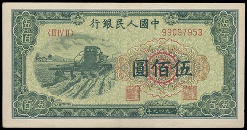 Lot 1563 - banknotes - John Bull Stamp Auctions sale 332 Lot 1563 - banknotes - John Bull Stamp Auctions sale 332