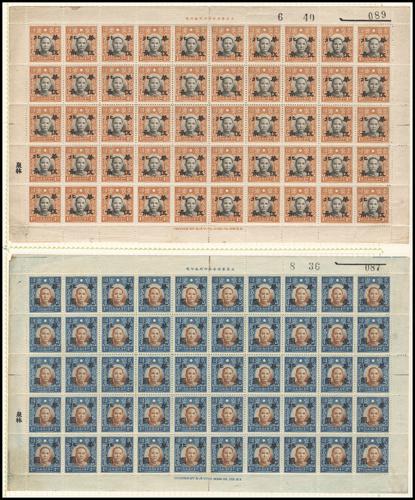Lot 9011 - All China - Collections & Accumulations - John Bull Stamp Auctions sale 332 Day 4 Lot 9011 - All China - Collections & Accumulations - John Bull Stamp Auctions sale 332 Day 4