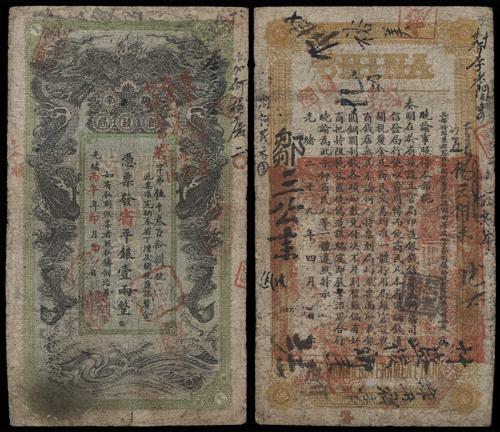 Lot 1102 - banknotes - John Bull Stamp Auctions sale 332 Lot 1102 - banknotes - John Bull Stamp Auctions sale 332