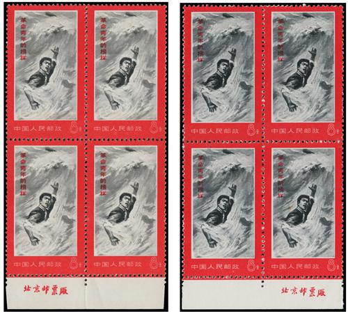 Lot 7077 - All China - Collections & Accumulations  -  John Bull Stamp Auctions sale 332