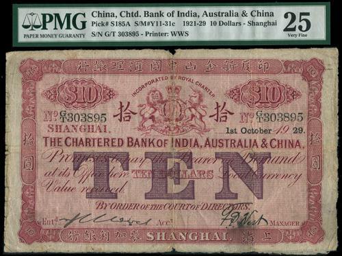 Lot 1267 - banknotes  -  John Bull Stamp Auctions sale 332