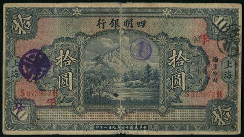 Lot 1232 - banknotes - John Bull Stamp Auctions sale 332 Lot 1232 - banknotes - John Bull Stamp Auctions sale 332