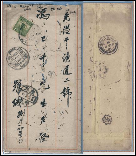 Lot 5670 - republic of china  -  John Bull Stamp Auctions sale 332