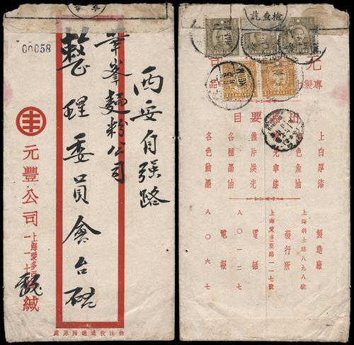 Lot 8566 - All China - Collections & Accumulations  -  John Bull Stamp Auctions sale 332 Day 3
