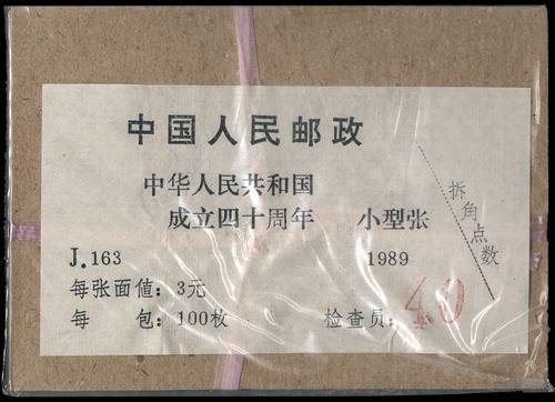 Lot 3608 - prc  -  John Bull Stamp Auctions sale 332