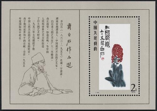 Lot 3488 - prc - John Bull Stamp Auctions sale 332 Lot 3488 - prc - John Bull Stamp Auctions sale 332