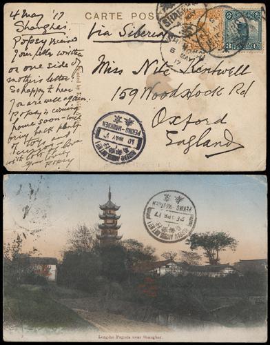 Lot 5673 - republic of china  -  John Bull Stamp Auctions sale 332