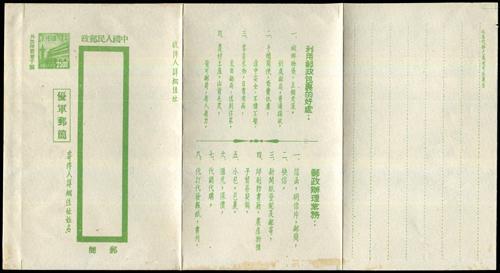 Lot 7140 - All China - Collections & Accumulations - John Bull Stamp Auctions sale 332 Lot 7140 - All China - Collections & Accumulations - John Bull Stamp Auctions sale 332