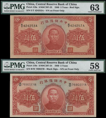Lot 1423 - banknotes - John Bull Stamp Auctions sale 332 Lot 1423 - banknotes - John Bull Stamp Auctions sale 332