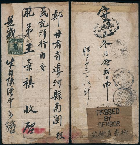 Lot 9633 - All China - Collections & Accumulations - John Bull Stamp Auctions sale 332 Day 3 Lot 9633 - All China - Collections & Accumulations - John Bull Stamp Auctions sale 332 Day 3