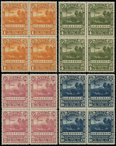 Lot 5508 - republic of china  -  John Bull Stamp Auctions sale 332