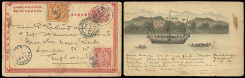Lot 5403 - imperial post - John Bull Stamp Auctions sale 332 Lot 5403 - imperial post - John Bull Stamp Auctions sale 332