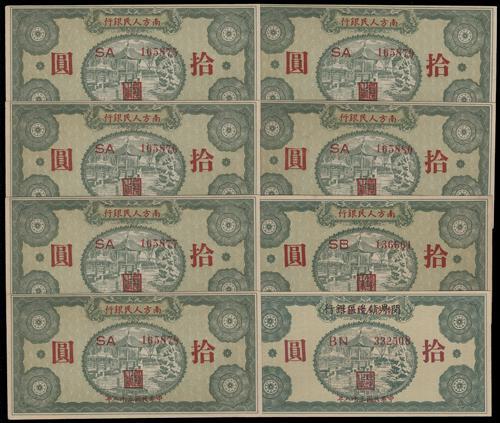 Lot 1486 - banknotes - John Bull Stamp Auctions sale 332 Lot 1486 - banknotes - John Bull Stamp Auctions sale 332
