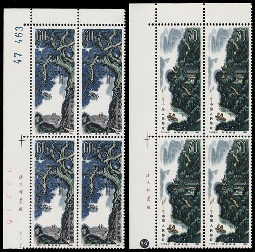 Lot 3504 - prc - John Bull Stamp Auctions sale 332 Lot 3504 - prc - John Bull Stamp Auctions sale 332