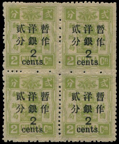 Lot 5238 - imperial post - John Bull Stamp Auctions sale 332 Lot 5238 - imperial post - John Bull Stamp Auctions sale 332