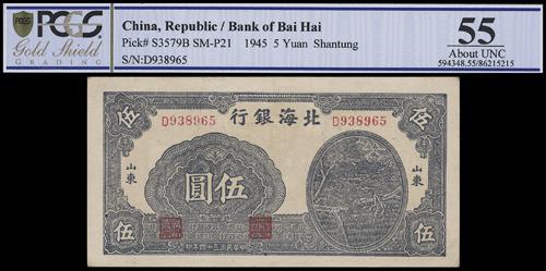 Lot 1438 - banknotes - John Bull Stamp Auctions sale 332 Lot 1438 - banknotes - John Bull Stamp Auctions sale 332